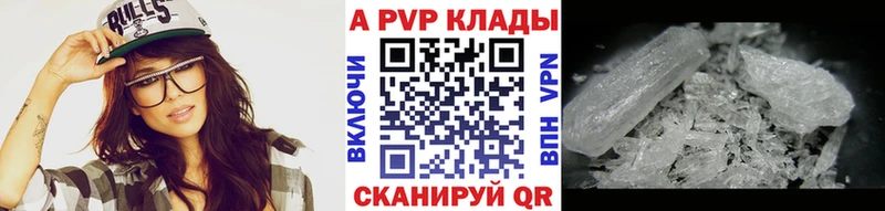 APVP Crystall  Купить  Светлоград