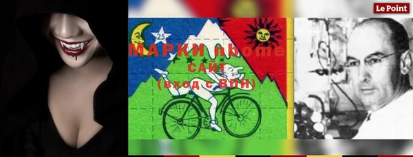 марки lsd Новосибирск