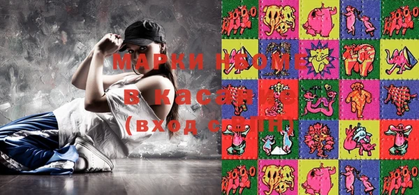 марки lsd Новосибирск