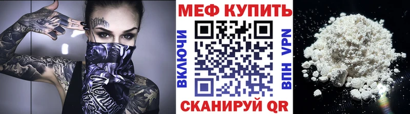 МЯУ-МЯУ кристаллы  Купить где  Светлоград 